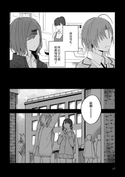 Page 27 of Futaripocchi no Kanoke de | 在只有我們二人的棺材中