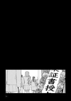 Page 34 of Futaripocchi no Kanoke de | 在只有我們二人的棺材中