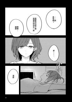 Page 48 of Futaripocchi no Kanoke de | 在只有我們二人的棺材中