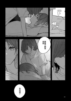 Page 49 of Futaripocchi no Kanoke de | 在只有我們二人的棺材中
