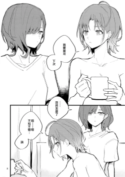 Page 8 of Futaripocchi no Kanoke de | 在只有我們二人的棺材中