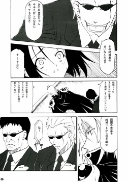 Page 24 of ANNIVERSARY EXtra stage vol. 20