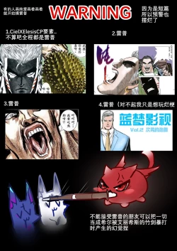 Page 2 of 风纪败北