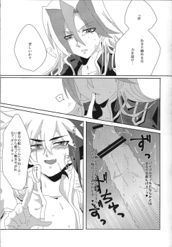 Page 18 of Koisuru Jikei wa Dosukebe de Aniki o Omou to Sugu xx Shichau no