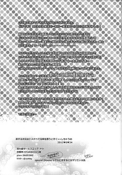 Page 28 of Koisuru Jikei wa Dosukebe de Aniki o Omou to Sugu xx Shichau no