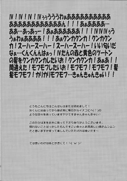 Page 3 of Koisuru Jikei wa Dosukebe de Aniki o Omou to Sugu xx Shichau no