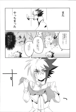 Page 7 of Koisuru Jikei wa Dosukebe de Aniki o Omou to Sugu xx Shichau no