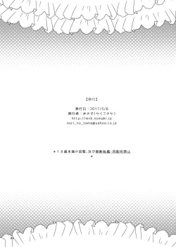 Page 26 of Oshiete Ageru