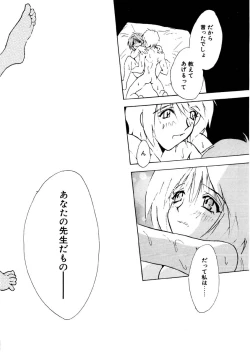 Page 101 of Love Story o Kimi ni... ♥