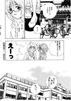 Page 103 of Love Story o Kimi ni... ♥