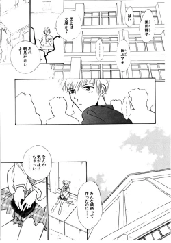 Page 106 of Love Story o Kimi ni... ♥