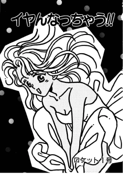 Page 124 of Love Story o Kimi ni... ♥