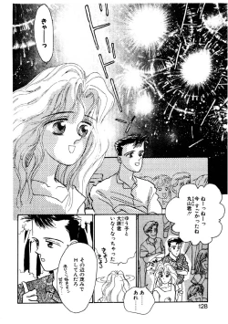 Page 125 of Love Story o Kimi ni... ♥