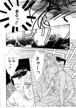 Page 139 of Love Story o Kimi ni... ♥