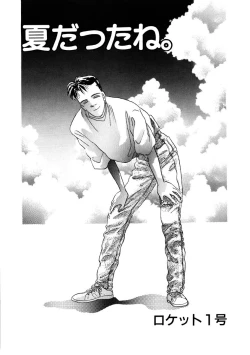 Page 144 of Love Story o Kimi ni... ♥