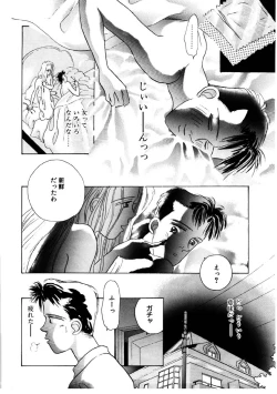 Page 155 of Love Story o Kimi ni... ♥