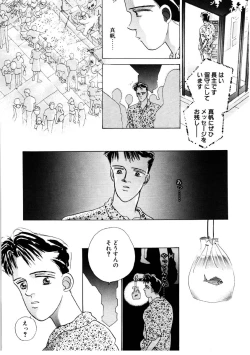 Page 160 of Love Story o Kimi ni... ♥