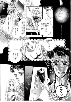 Page 162 of Love Story o Kimi ni... ♥