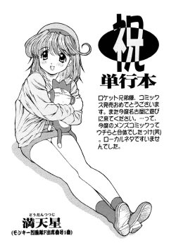 Page 169 of Love Story o Kimi ni... ♥