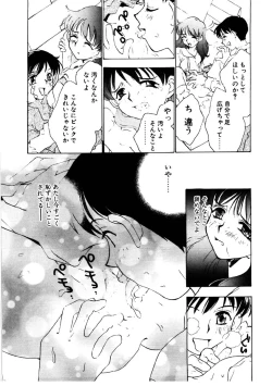 Page 18 of Love Story o Kimi ni... ♥