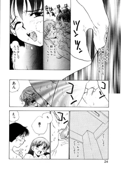 Page 21 of Love Story o Kimi ni... ♥