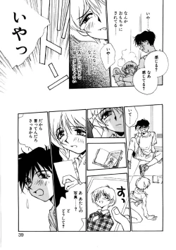 Page 36 of Love Story o Kimi ni... ♥