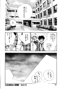 Page 47 of Love Story o Kimi ni... ♥
