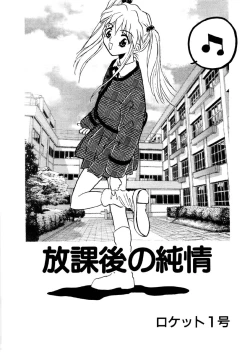 Page 48 of Love Story o Kimi ni... ♥