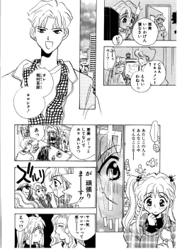 Page 51 of Love Story o Kimi ni... ♥