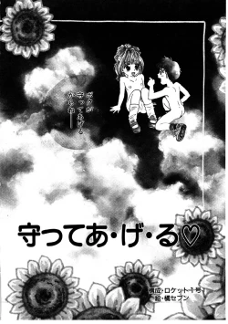 Page 65 of Love Story o Kimi ni... ♥