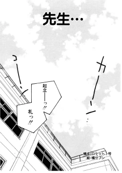 Page 86 of Love Story o Kimi ni... ♥