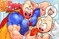 Page 1 of Kinnikuman muscleshot  artwork