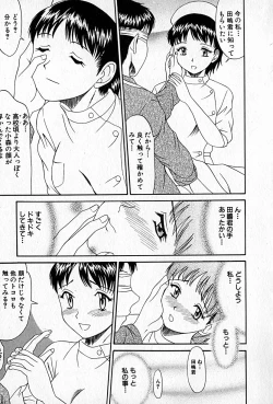 Page 12 of Love Love Show