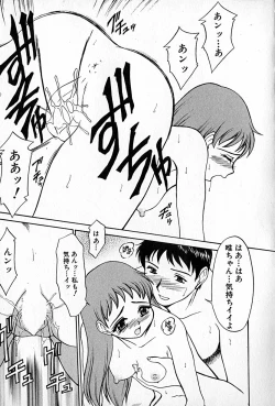 Page 70 of Love Love Show