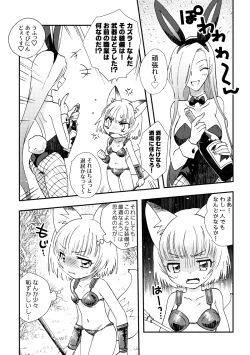 Page 3 of Bikini Armor x Kitsune Musume x Shokushu Quest