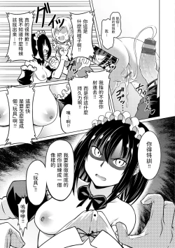 Page 11 of Oshiete Lesson Maid