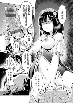 Page 15 of Oshiete Lesson Maid