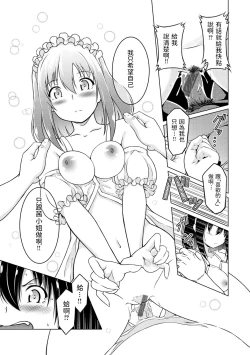 Page 17 of Oshiete Lesson Maid