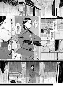 Page 2 of Ankai no Umi