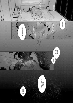 Page 31 of Ankai no Umi