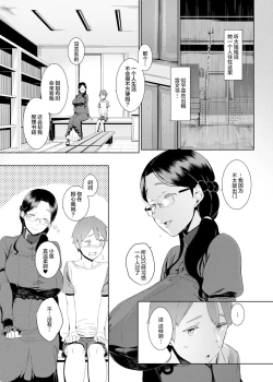 Page 4 of Ankai no Umi