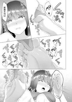 Page 18 of Foot Working Ch.5