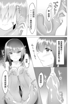 Page 20 of Foot Working Ch.5