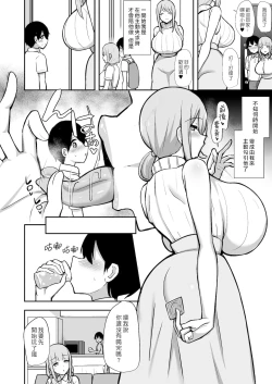Page 19 of Ara-ara Mama to Seikou