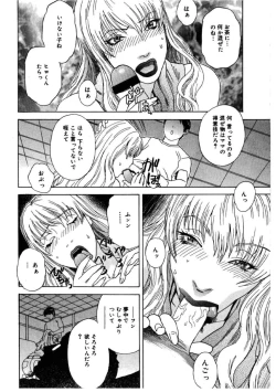 Page 117 of Daybreak