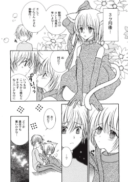 Page 166 of Love Connection