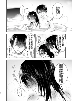 Page 41 of Imouto to AV Miru 2 LoveHo Date Hen