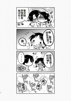 Page 45 of Imouto to AV Miru 2 LoveHo Date Hen