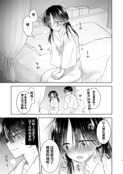 Page 8 of Imouto to AV Miru 2 LoveHo Date Hen