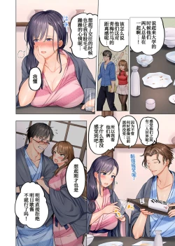 Page 7 of Fuufu Koukan~ Ichido Shitara Modorenai…Oto Yori Sugoi Kongai Sex 2